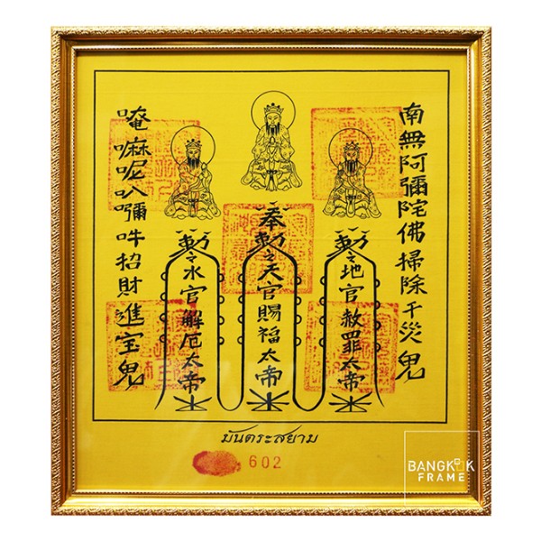 กรอบรูปพระ-กรอบรูปสำหรับบูชา-custom framing